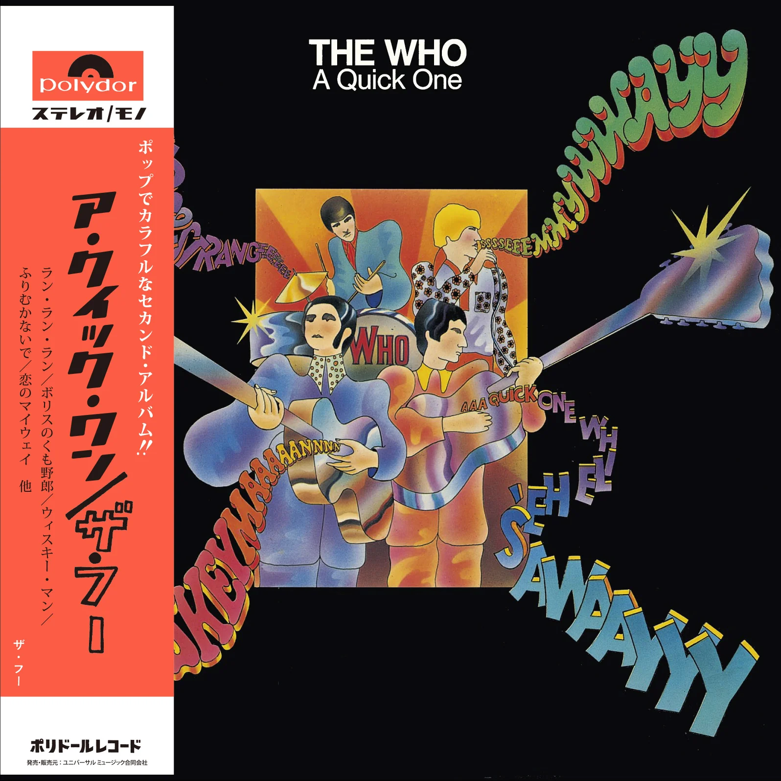 A Quick One (1966 SHM-CD) - Image 2