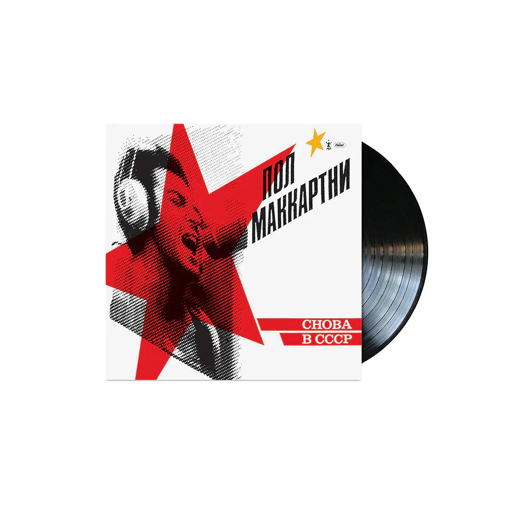 CHOBA B CCCP (LP)