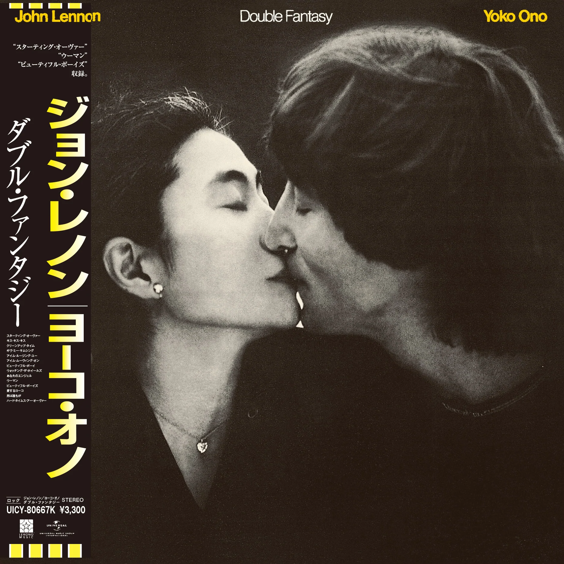 Double Fantasy (SHM-CD)