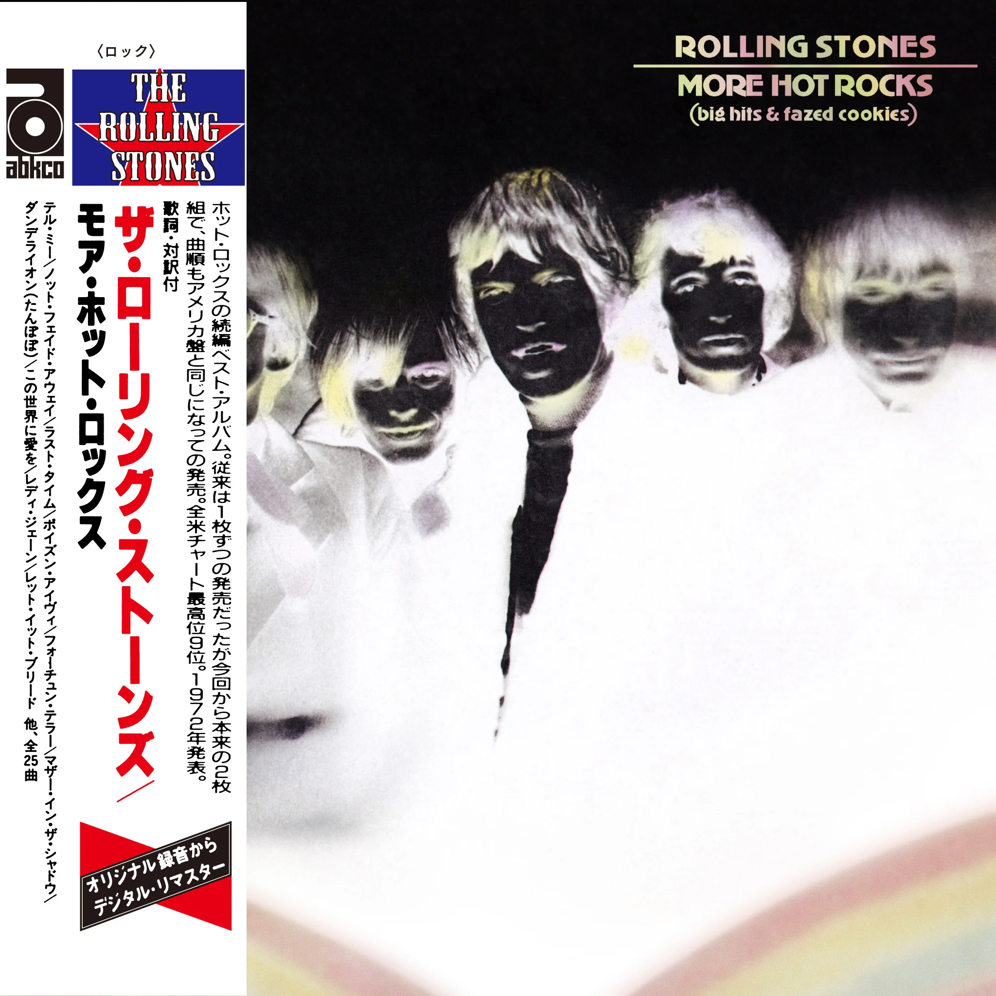 More Hot Rocks (SHM-CD) - Image 2