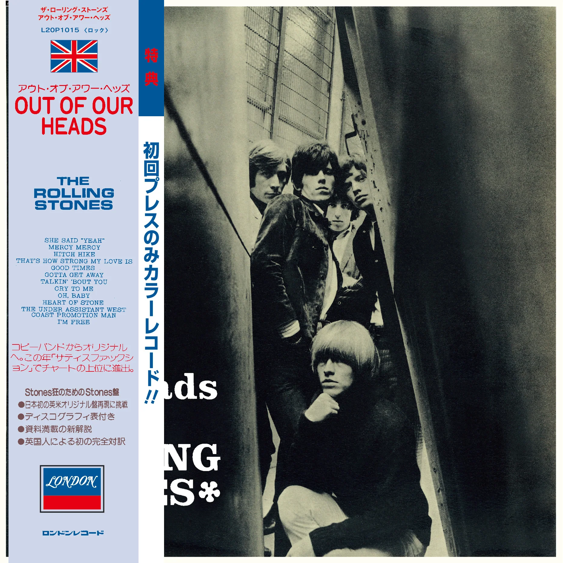 Out Of Our Heads (Mono Japanese SHM-CD UK Version)