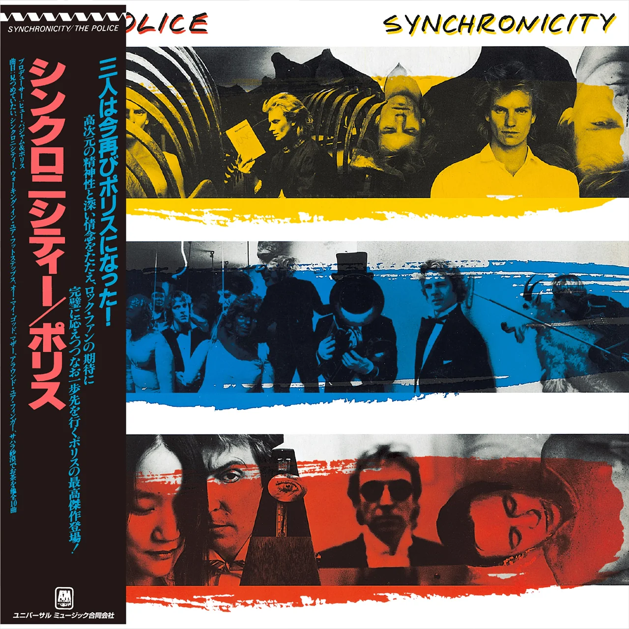 Synchronicity (SHM-CD) - Image 2