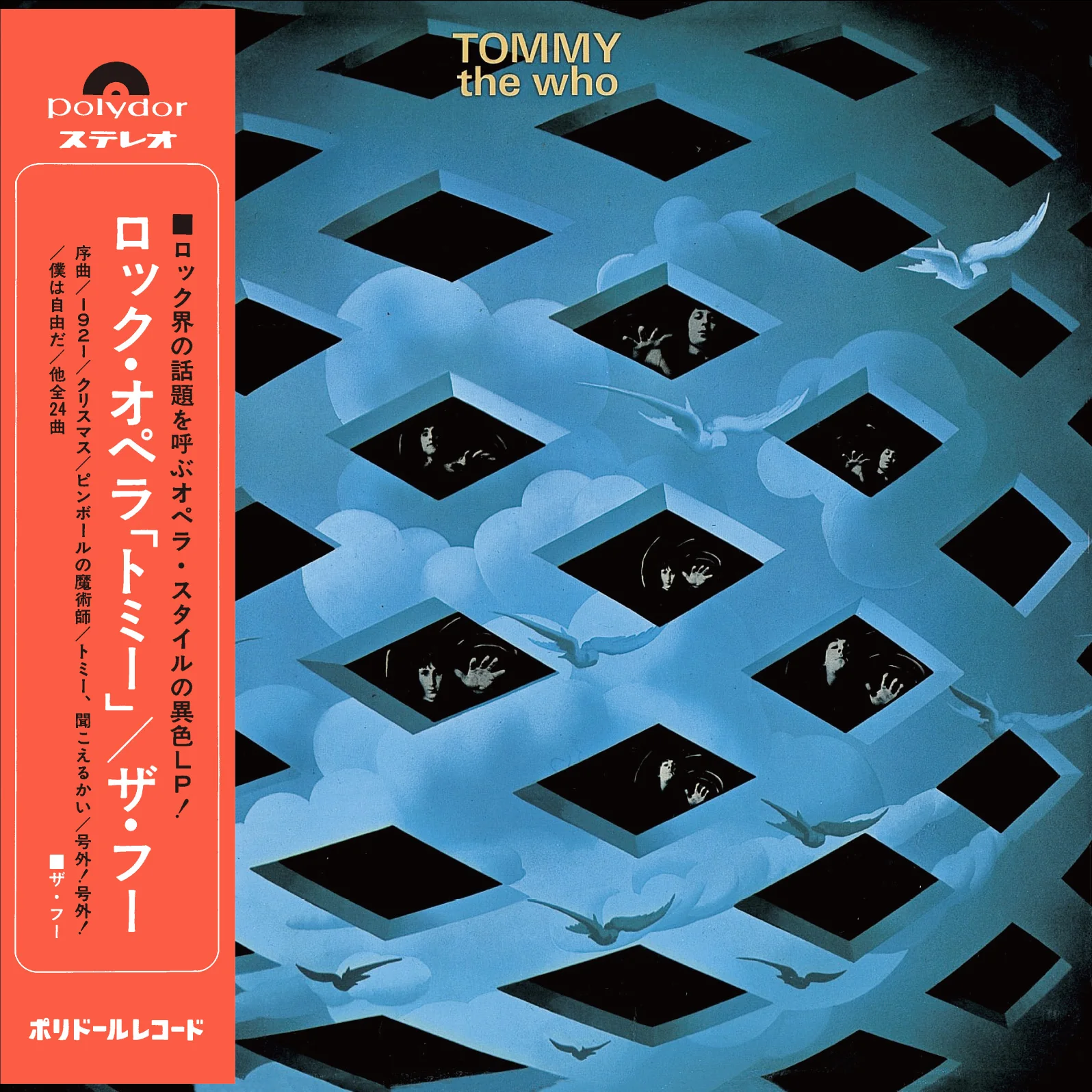 Tommy (1969 SHM-CD) - Image 2